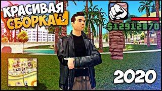 САМАЯ КРАСИВАЯ ВЕСЕННЯЯ СБОРКА GTA SAMP ДЛЯ ОЧЕНЬ СЛАБЫХ ПК / Весенняя сборка САМП ДЛЯ СЛАБЫХ ПК