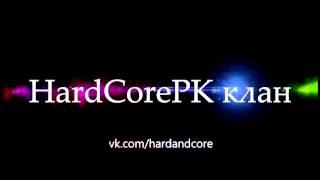 Вступление в пк клан HardCore lineage 2 interlude