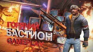 Guns of boom бастион обзор и gameplay. Автомат лучше Джаггернаута, Зари, Одина, Цикады?