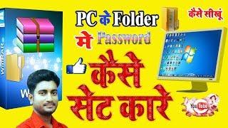 How to find the password in your computer file