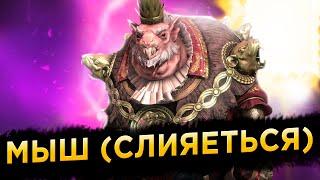 Слияние Гнишака Крысолорда на Основе и Новичке день 130 | RAID: Shadow Legends