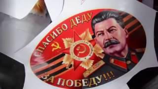 9 мая 2017 наклейки на авто