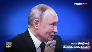 Окончание программы "Москва.Кремль.Путин" и начало "Вечер с В. Соловьёвым" (Россия 1 HD, 08.12.2024)