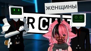 Самый страшный аватар | VRChat Смешные моменты