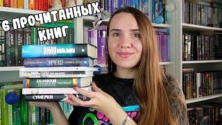 Я НАШЛА ИДЕАЛЬНЫЕ КНИГИ  / ПРОЧИТАННОЕ ОКТЯБРЯ