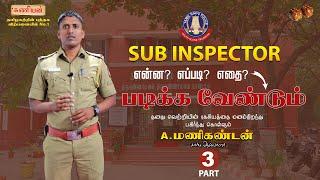 SI தேர்வை என்ன? எப்படி? எதை? படிக்க வேண்டும் ? | A.MANIKANDAN SUB INSPECTOR | #tnpsc #tnusrb