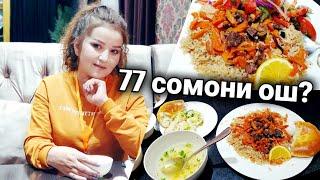 МЕЧАШЕМ: ОШИ КОХИ НАВРУЗ