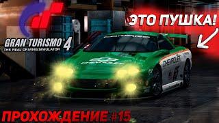 Невероятно управляемый гоночный CAMARO и итальянский хот-хэтч! Прохождение Gran Turismo 4  #15