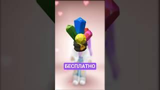 Получаем БЕСПЛАТНОРюкзак с Драгоценными камнями в Google Play’s #roblox #роблокс #freeugc
