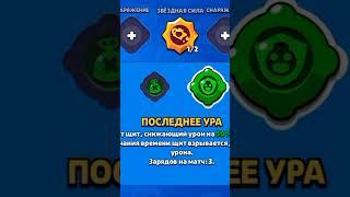 САМЫЕ ЛУЧШИЕ гаджеты в бравл старс! #brawlstars #бравлстарс #бравл