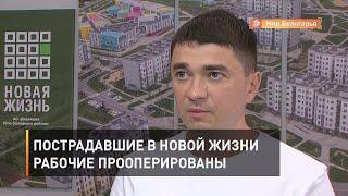 Пострадавшие в Новой жизни рабочие прооперированы