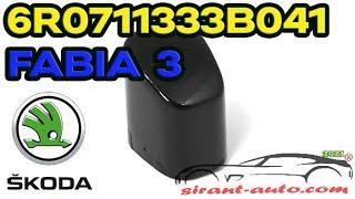 6R0711333B041 Кнопка ручного тормоза Skoda Fabia 3