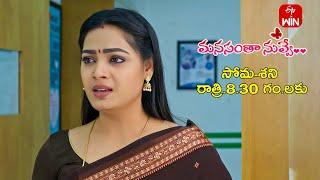 Manasantha Nuvve Latest Promo | Episode No 927 | 3rd January 2025 | ETV Telugu