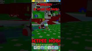 NEW CUB UPDATE BEESMAS PART 2 в СИМУЛЯТОРЕ ПЧЕЛОВОДА  BeesmaS Bee Swarm Simulator Roblox #shorts