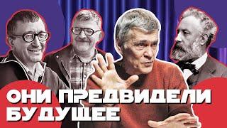 СУРДИН: они описали ИЗОБРЕТЕНИЯ БУДУЩЕГО. Неземной подкаст.