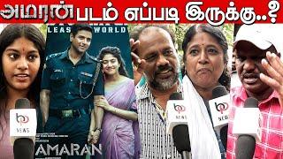 Amaran Public Review | Amaran Review | Sivakarthikeyan | Sai Pallavi | GVP | Rajkumar Periyasamy