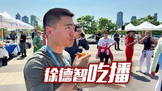 吃播：在联合国摆摊？！