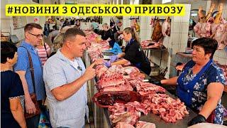  ШОК!!!  ЦІНИ НА ПРОДУКТИ В ОДЕСІ  ЧЕРЕШНЯ  ПОЛУНИЦЯ  АБРИКОС ️ ПРИВОЗ  ОГЛЯД 14.06.2025 