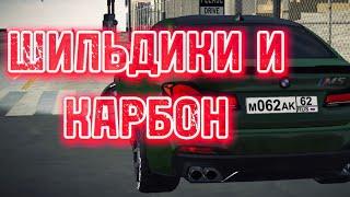 КАК СДЕЛАТЬ ШИЛЬДИКИ И КАРБОН В КАР ПАРКИНГ? ТУТОРИАЛ!