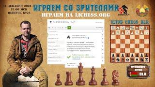 Артём Овчинников,  lichess.org №26 rawersson [RU]