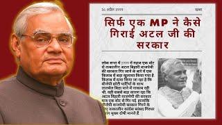 Why Atal Bihari Vajpayee resigned due to a single MP | 1999 no confidence motion.