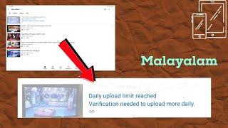 YouTube video daily upload limit reached | verification needed to upload more daily