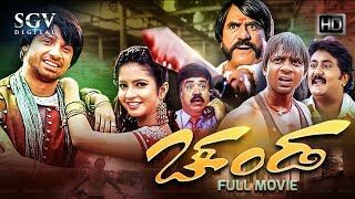 Chanda (2007) Kannada Movie [ FULL HD ] Duniya Vijay, Shubha Poonja, Komal, S Narayan