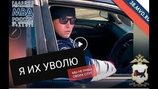 ДПСник угнал автомобиль, похитил камеру, угрожает расправой.