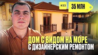 Адлер дома недорого | дома Сочи Адлер с ремонтом | купить дом в Адлере | дом у моря Адлер