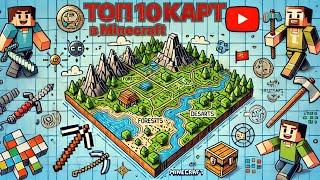 Top 10 Minecraft Maps