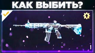 Как ВЫБИТЬ М416 ЛЕДНИК в PUBG MOBILE? Проверка тактики ПУБГ МОБАЙЛ Кейсы