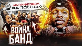 УБИЙCTBA ЧИКАГО ДРИЛЛ! BOЙHA БАНД, КОТОРАЯ НИКОГДА НЕ ПРЕКРАТИТСЯ (KING VON, LIL DURK, CHIEF KEEF)