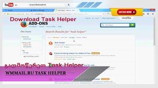 Task Helper - Wmmail.ru