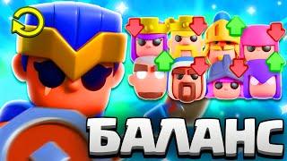 46 ИЗМЕНЕНИЙ БАЛАНСА В CLASH MINI! САМОЕ КРУПНОЕ ИЗМЕНЕНИЕ БАЛАНСА В КЛЕШ МИНИ!