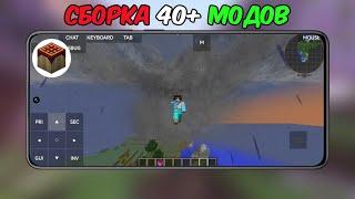 300 МБ 40+ МОДОВ! | Обзор на сборку модов от подписчика | Майнкрафт java на телефоне-PojavLauncher