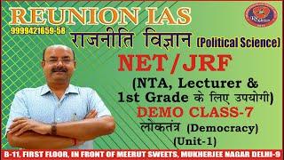 NET-JRF DEMO CLASS - DAY-7 BY V.K. TRIPATHI SIR