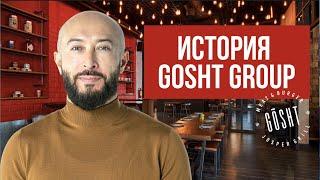 Абдурашид Иминов - история Gōsht Group