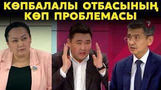 Көпбалалы отбасына үй берілсін, жәрдемақы көбейсін. | Жетім балаларға үй берілсін, жұмыс табылсын.