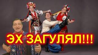 ОЙ ЗАГУЛЯЛ ПАРЕНЬ МОЛОДОЙ!