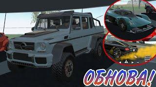 ОБЗОР НА НОВОЕ ОБНОВЛЕНИЕ ИГРЫ СИМУЛЯТОР АВТОМОБИЛЯ 2! CAR SIMULATOR 2! 06.04.23