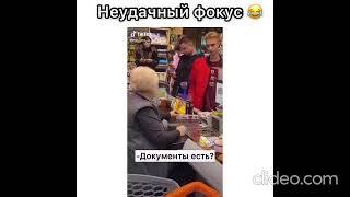 Неудачный фокус