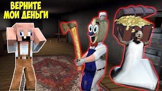 ЧТО СЛУЧИЛОСЬ С БАБКОЙ ГРЕННИ В МАЙНКРАФТ СМЕШНЫЕ МОМЕНТЫ GRANNY 3 ICE SCREAM 6