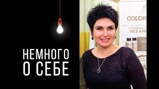 Татьяна Савенкова: колористика и немного о себе. BACKSTAGE со съемок интервью