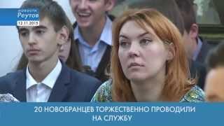 Новости Реутова   12.11.2015