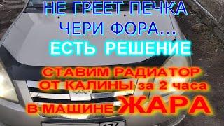 НЕ ГРЕЕТ ПЕЧКА ЧЕРИ ФОРА А21  ВОРТЕКС ЭСТИНА ПЕРЕДЕЛЫВАЕМ - ПРОЩЕ НЕКУДА