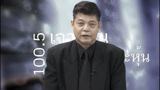 MCOT News FM100.5 #สองมุมข่าว โดยสุเชษฐ์ สุขแท้  วันพุธที่ 7 สิงหาคม 2567