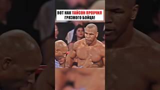 ХИТРОСТЬ ПРОТИВ ЯРОСТИ! ЧИСТЫЙ НОКАУТ! #shorts #бокс