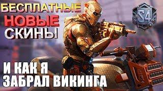 Новый бесплатный персонаж и скины в CALL of DUTY mobile и как я закрыл 4й пропуск Новости обновление