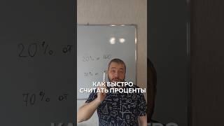 Подпишисьпросто и интересно о математике#занимательнаяматематика #этоинтересно #math #математика