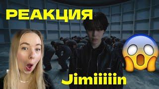 ПЕРВАЯ РЕАКЦИЯ Jimin BTS - Set Me Free Pt.2 REACTION